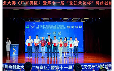 勇奪全省一等獎！博測達(dá)電子再次在全國雙創(chuàng)大賽中贏得榮耀，登上領(lǐng)獎臺